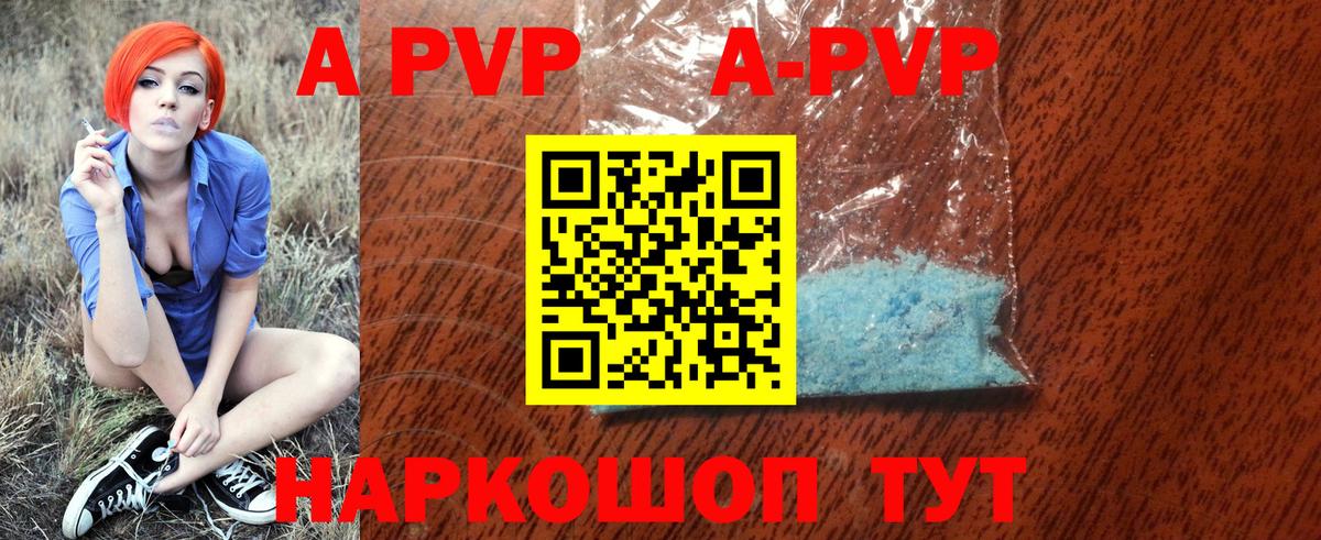Alpha-PVP мука Волжский