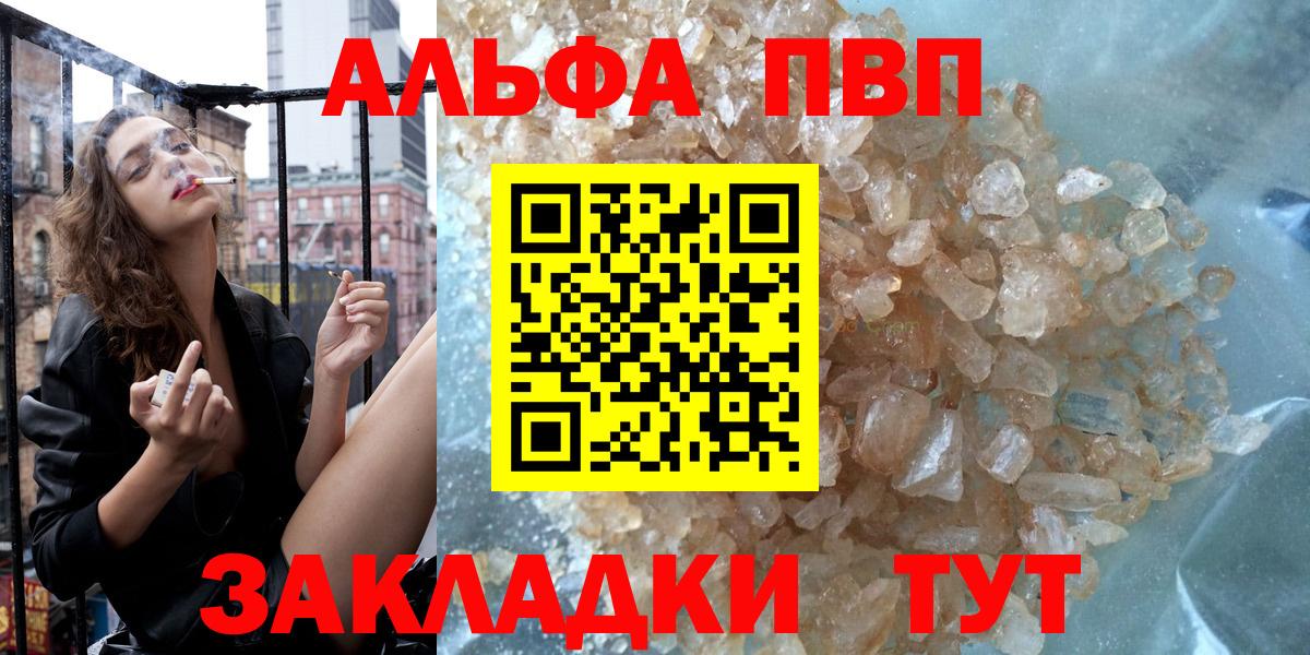 APVP  Вход с VPN  A PVP крисы CK  Волжский  A PVP СК  A PVP Соль 