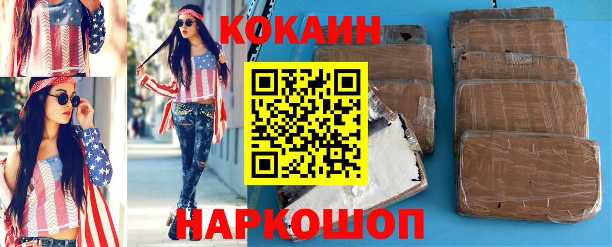 Cocaine Columbia Волжский