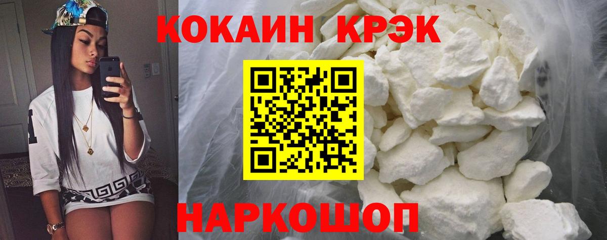 Волжский  Кокаин Колумбийский  Вход с VPN 