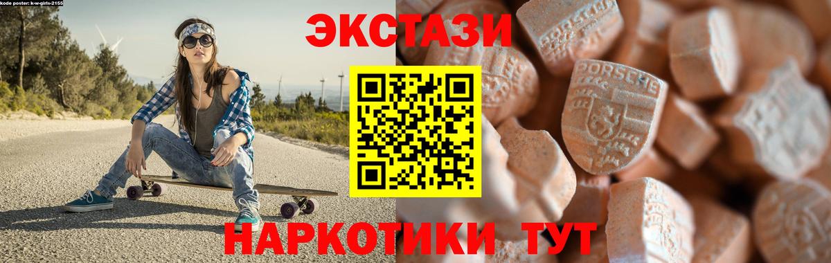 Экстази бентли  ЭКСТАЗИ  Волжский  Вход с VPN  Ecstasy 300 mg 