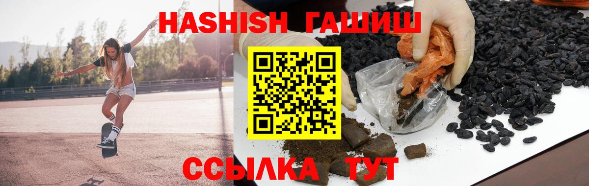 Гашиш  ГАШ Premium  Гашиш хэш  Вход с VPN  Волжский 