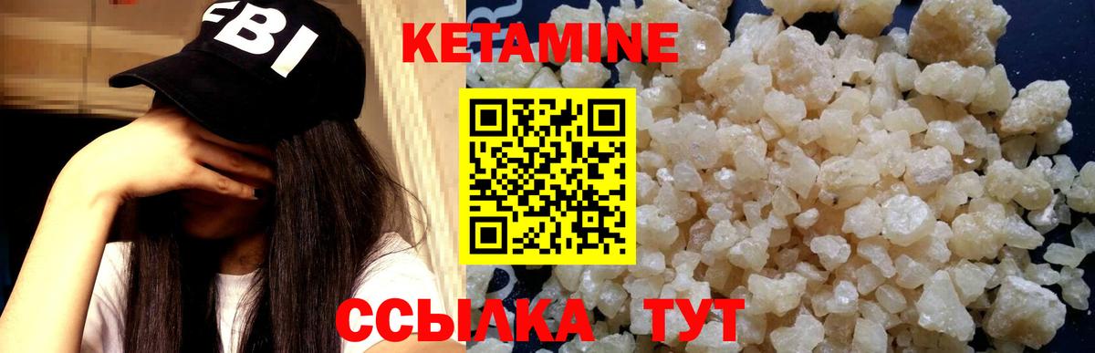 КЕТАМИН VHQ  МЕГА ссылка  Волжский  Вход с VPN 