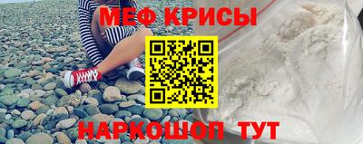 мяу мяу кристалл Апшеронск