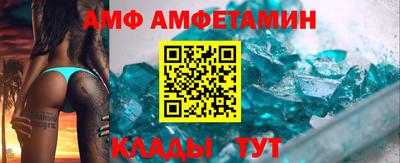 мяу мяу кристалл Апшеронск