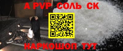 мяу мяу кристалл Апшеронск