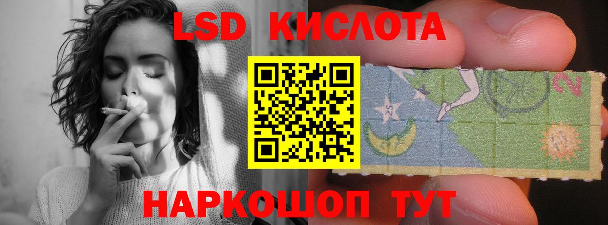 ЛСД экстази кислота Волжский