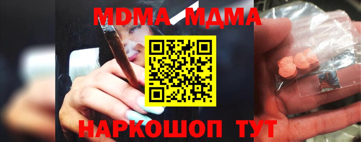 МДМА Molly Волжский