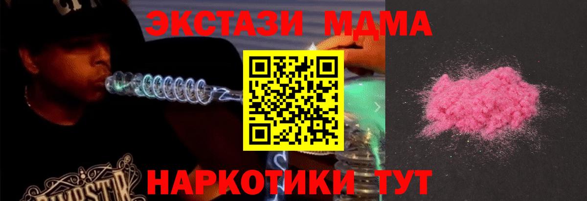 МДМА Molly  МДМА кристаллы  Вход с VPN  Волжский 