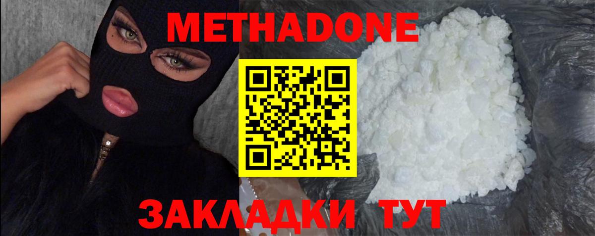 Метадон VHQ  блэк спрут ССЫЛКА  Метадон VHQ  Волжский  Вход с VPN 