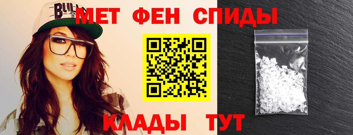 Волжский  МЕТАМФЕТАМИН пудра  Вход с VPN  МЕТАМФЕТАМИН пудра 
