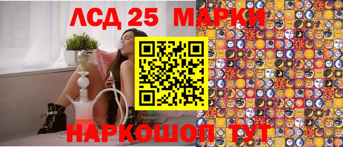 Марки 25I-NBOMe 1,8мг Волжский