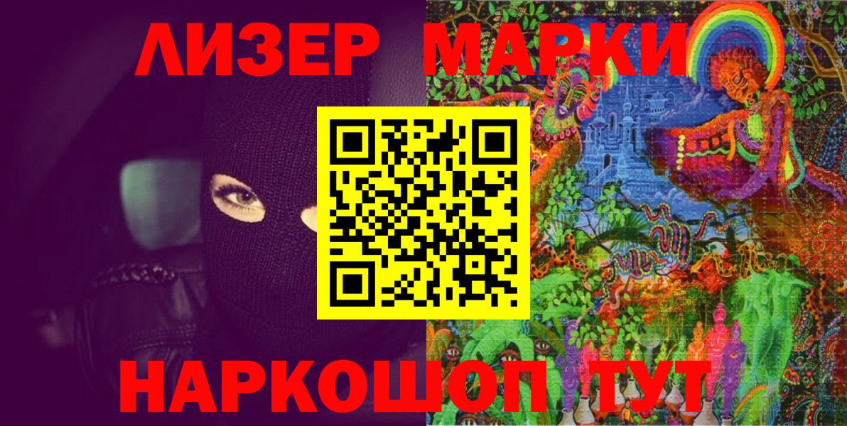 Марки 25I-NBOMe 1,5мг  Вход с VPN  Марки 25I-NBOMe 1,5мг  Волжский 