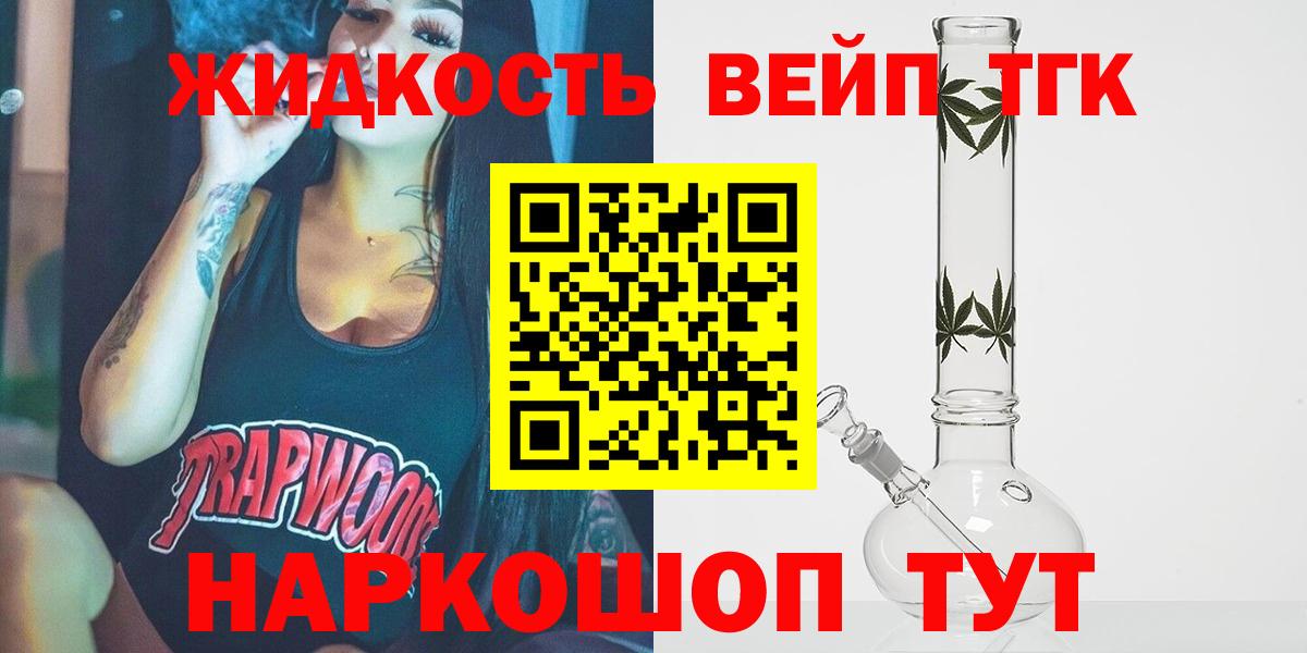 ТГК гашишное масло  Дистиллят ТГК вейп с тгк  Волжский  Вход с VPN 
